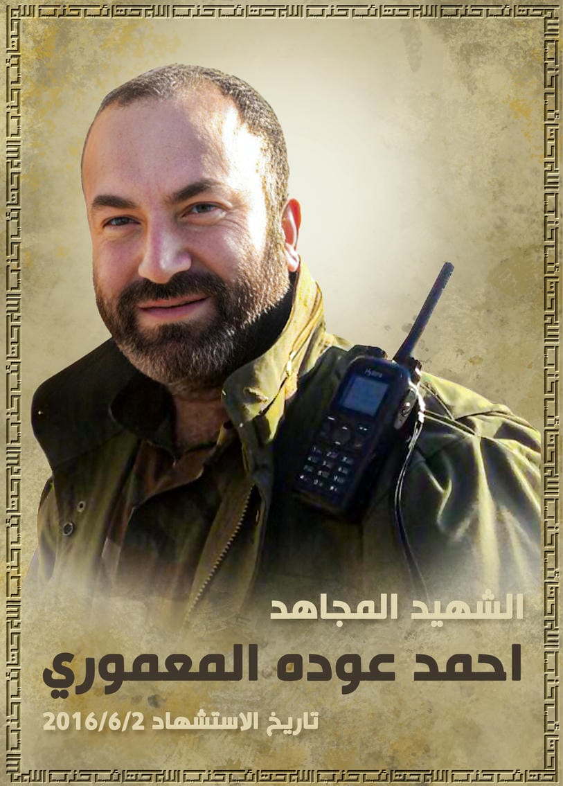 احمد عوده جواد وحيد المعموري
